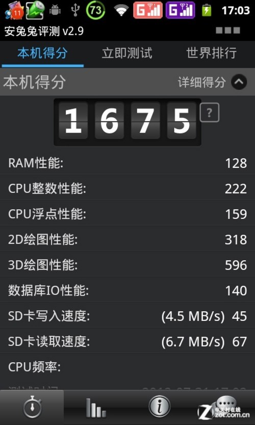 小平板变身大手机 蓝晨Phone One蜂王评测