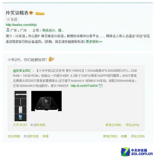 深度交友成趋势 私密社交力克新浪微博?