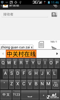4英寸复古ICS系统 时尚翘臀国虹T638评测