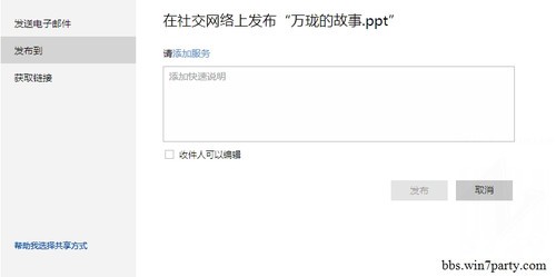 [��ͼ]һЩSkyDrive��Ӧ������� 