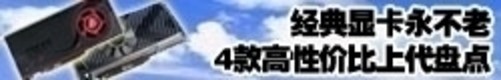双敏500显卡