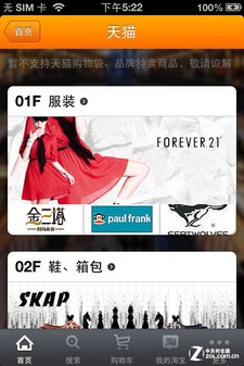 618App ʵiPhone 5Ӧúڱ 