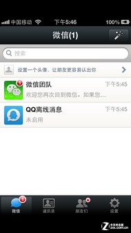 618App ʵiPhone 5Ӧúڱ 