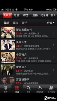 618App ʵiPhone 5Ӧúڱ 