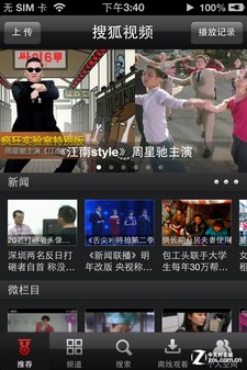 618App ʵiPhone 5Ӧúڱ 