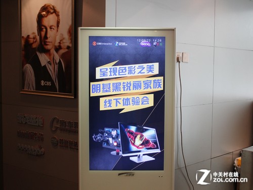 大奖送出!明基黑锐丽液晶体验会结束