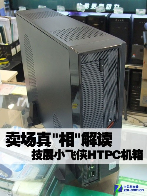 ������"��"��� ��չС����HTPC���� 