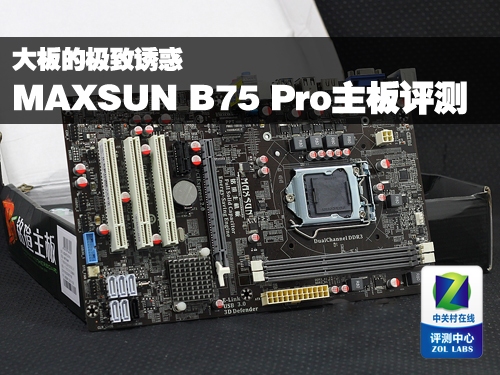 ļջ uB75 Pro 