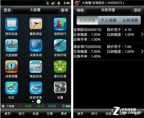 10.11安卓应用推荐:财付通充钻更优惠
