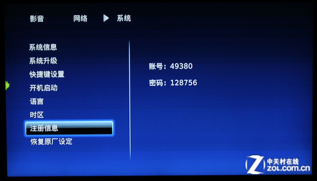 【高清图】 网络视频轻松看 详测开博尔在线点播机图29