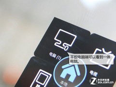 无缝互通 联想B545乐关联功能专项测试 
