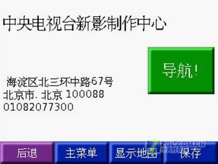 GARMIN任我游300导航仪首次深度评测