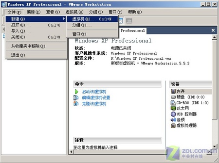 ZOL菜鸟学堂 如何让老电脑实现虚拟化
